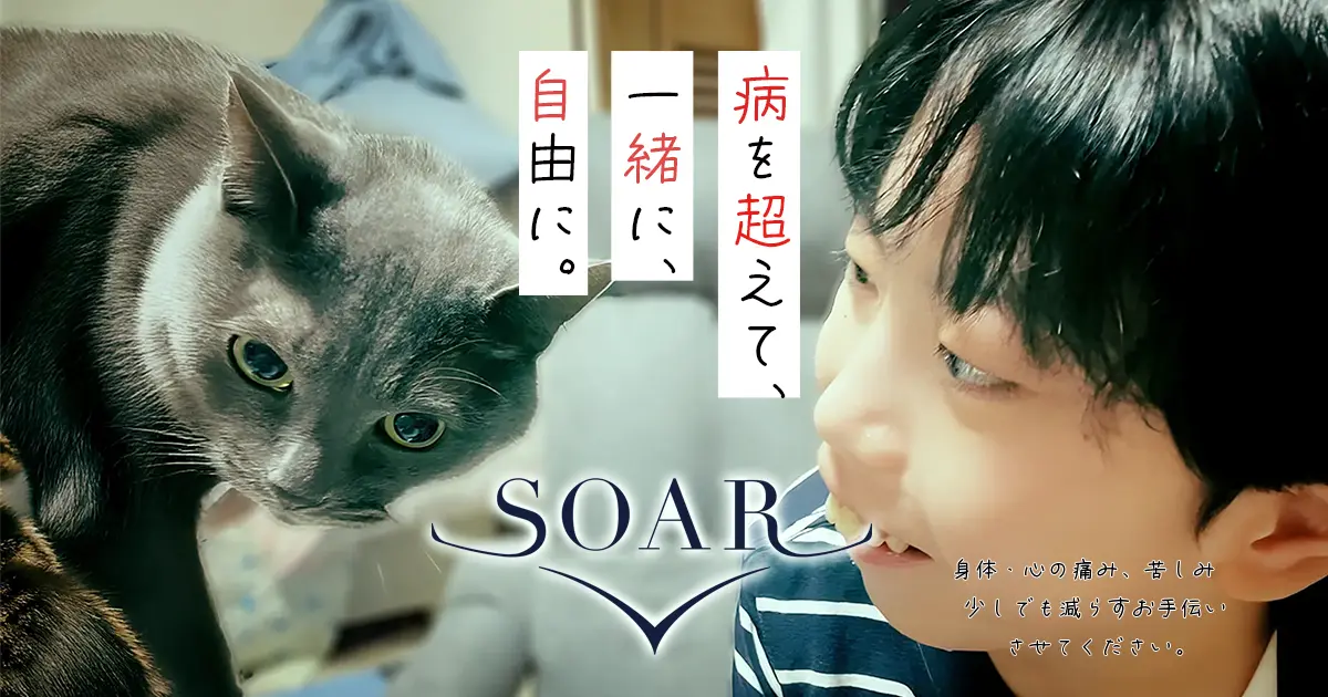 訪問看護ステーションSOARの外観